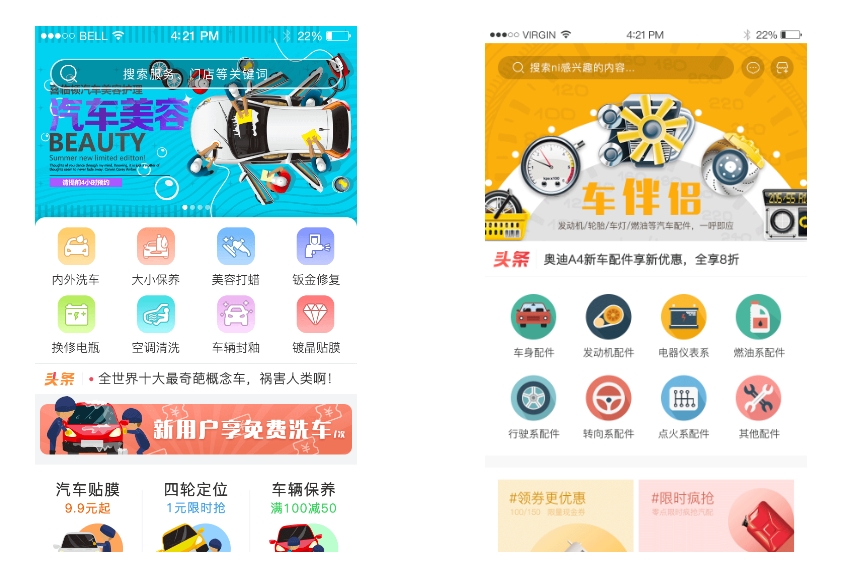 制作汽配查詢app